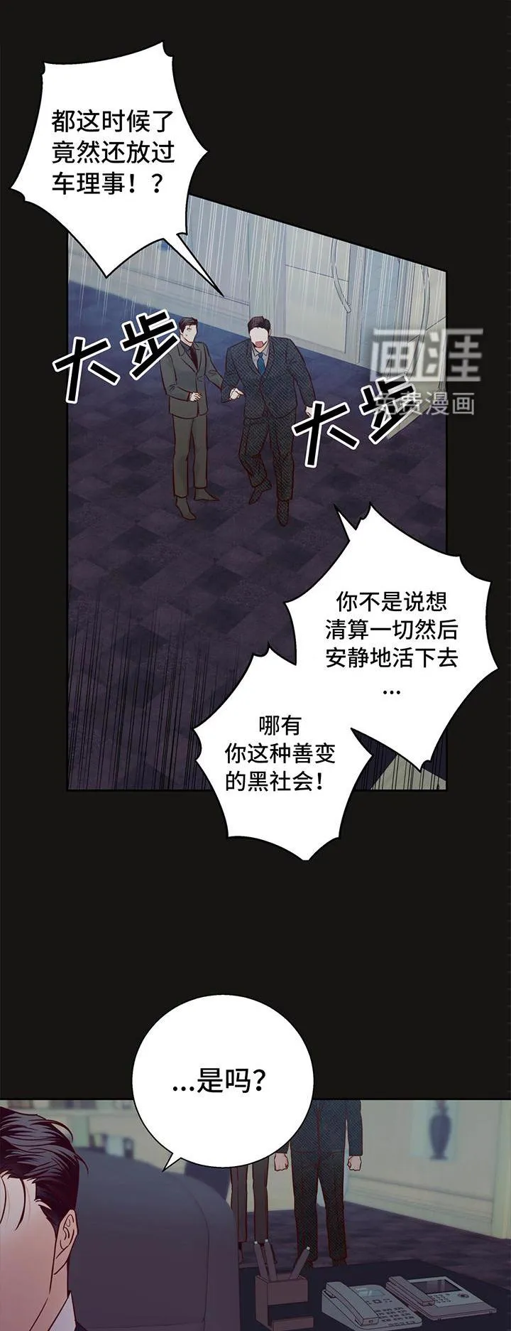 危险便利店漫画漫画,第122章：【第三季】庆幸1图