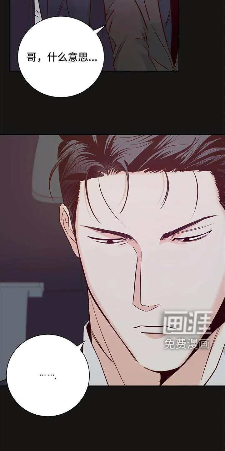 危险便利店漫画英语漫画,第121章：【第三季】原谅4图