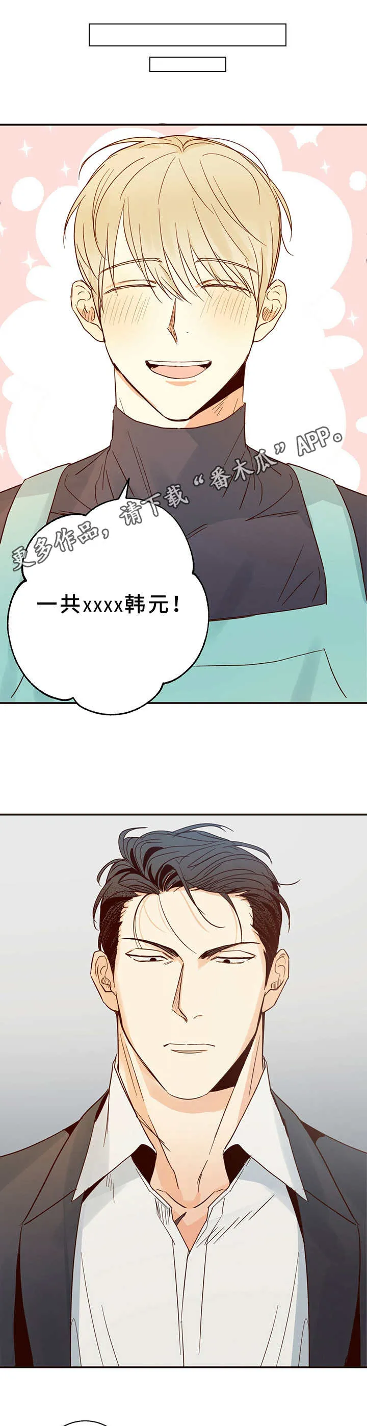 危险便利店漫画免费下拉式漫画,第5章：暗恋对象9图