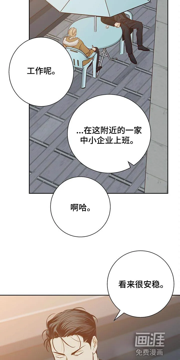危险便利店漫画免费下拉式漫画,第109章：【第三季】我们聊聊吧18图
