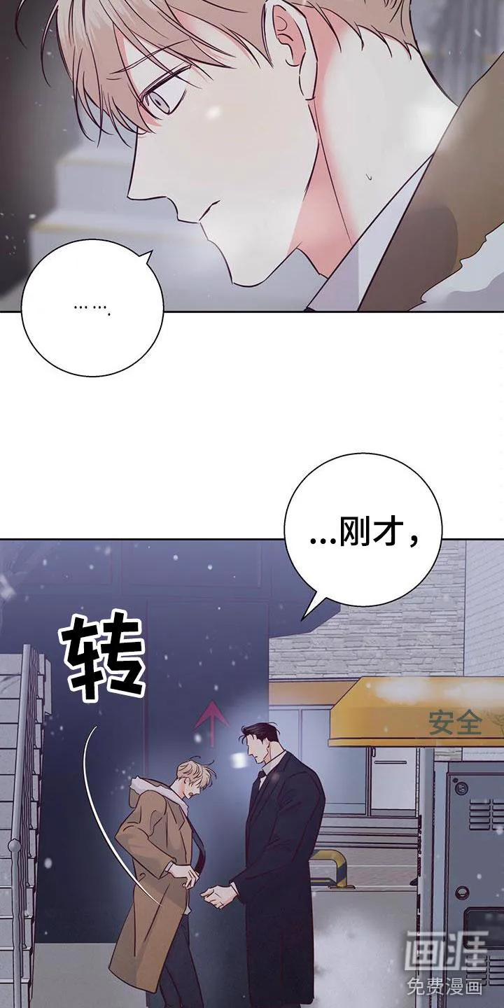 危险便利店漫画免费下拉式漫画,第130章：【第三季】重新开始12图