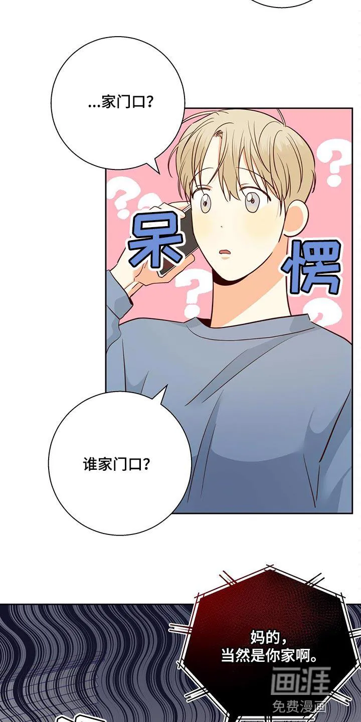危险便利店漫画无遮挡漫画,第113章：【第三季】忘了一件事15图
