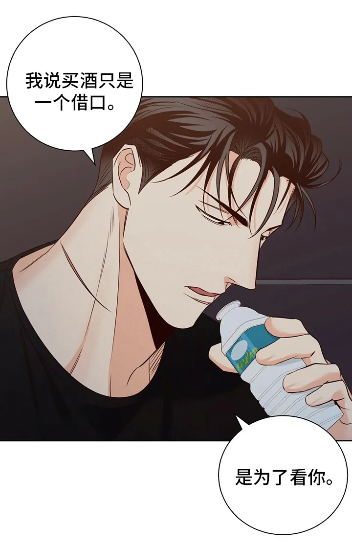 危险便利店漫画无遮挡漫画,第88章：【第二季】借口21图