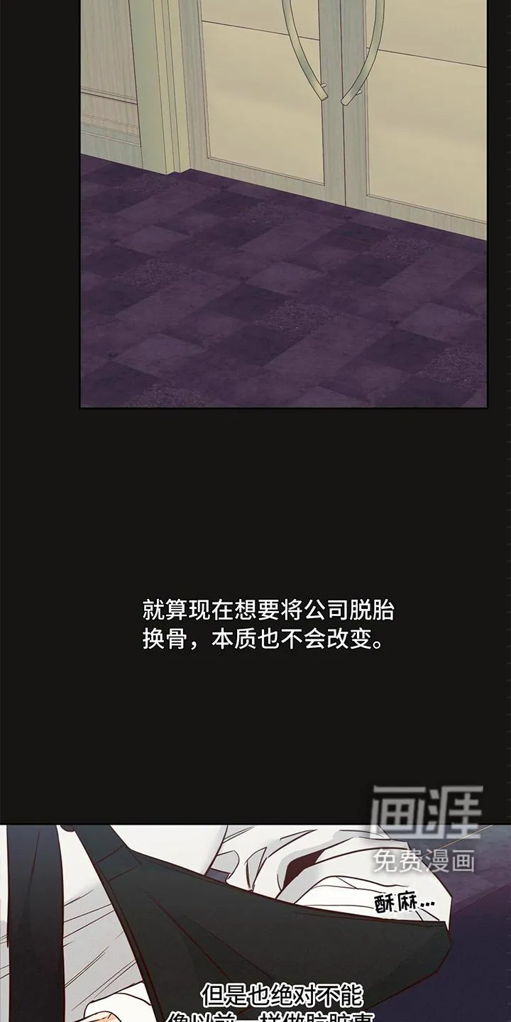 危险便利店漫画无遮挡漫画,第123章：【第三季】回忆10图
