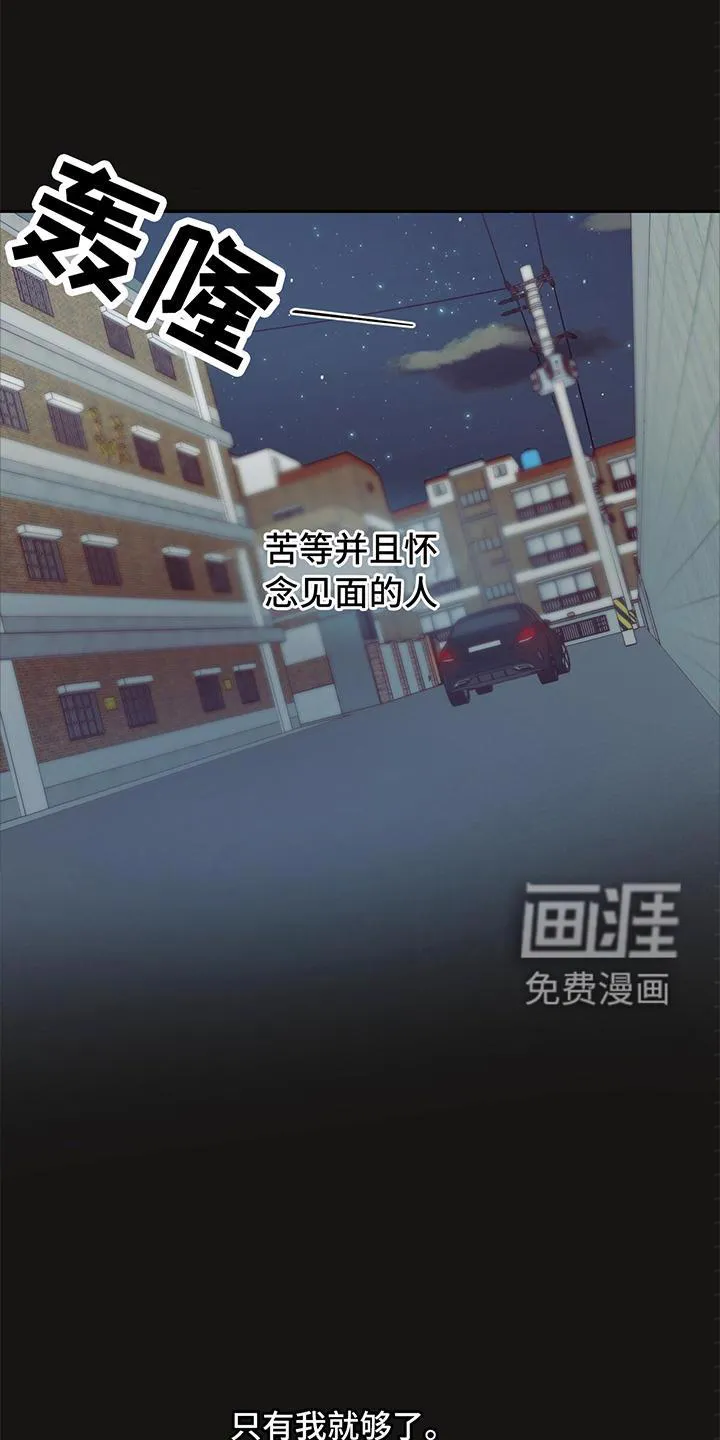 危险便利店漫画无遮挡漫画,第123章：【第三季】回忆1图