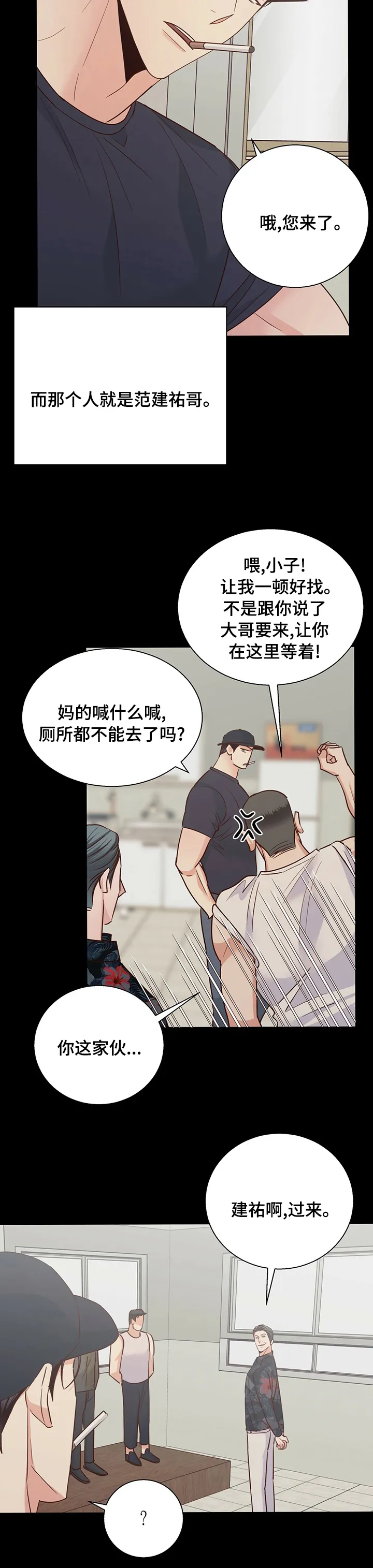 危险便利店漫画免费下拉式漫画,第72章：【第二季】自己想3图