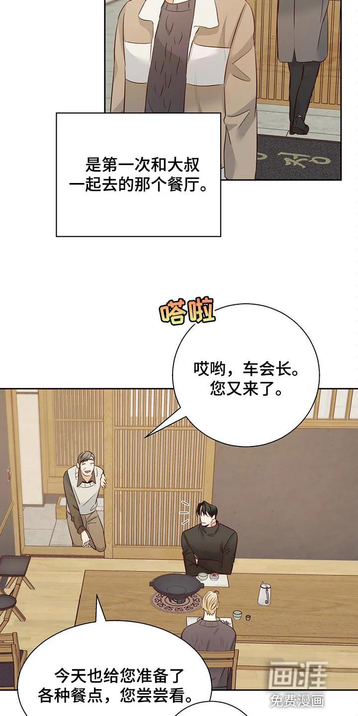 危险便利店漫画免费阅读无删减漫画,第105章：【第三季】好久不见17图