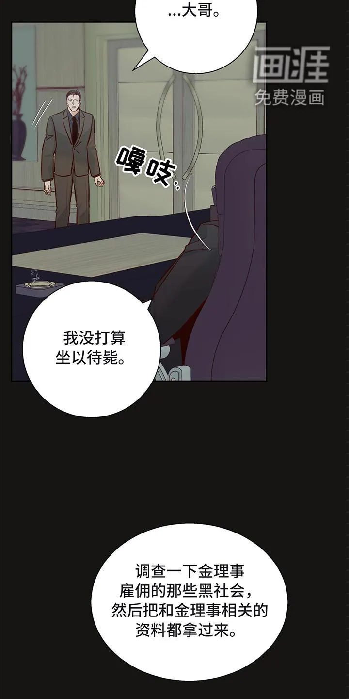 危险便利店漫画漫画,第122章：【第三季】庆幸11图