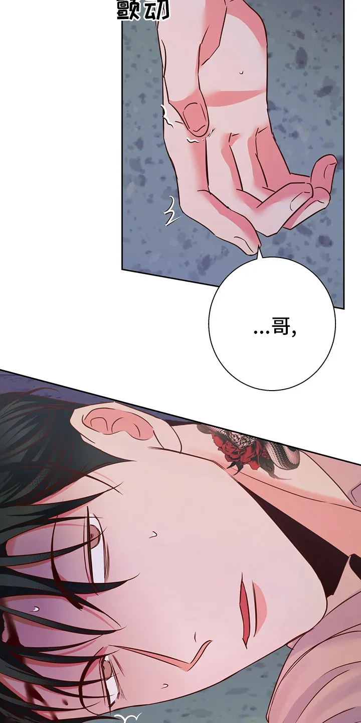 危险便利店漫画漫画,第92章：【第二季】选择14图
