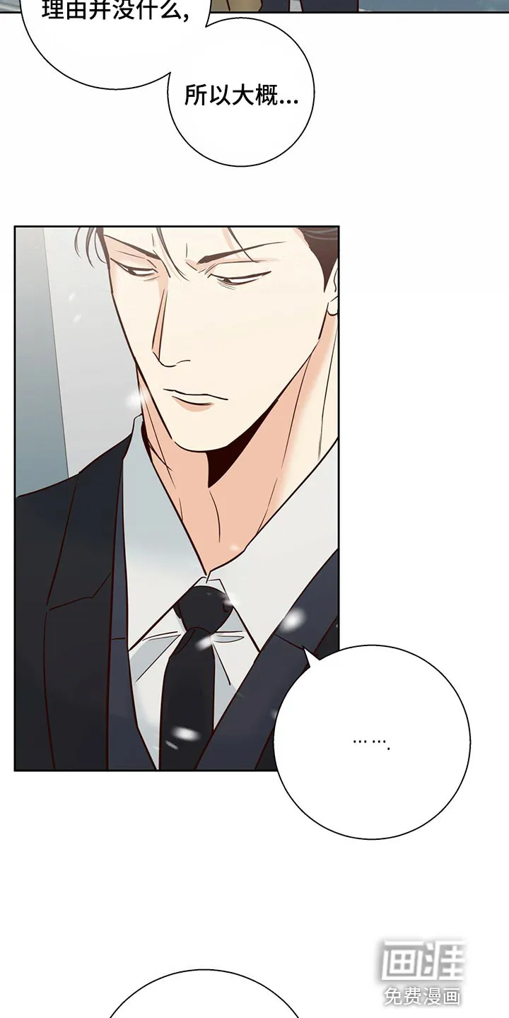 危险便利店漫画漫画,第137章：【第三季】知道一切的权力14图