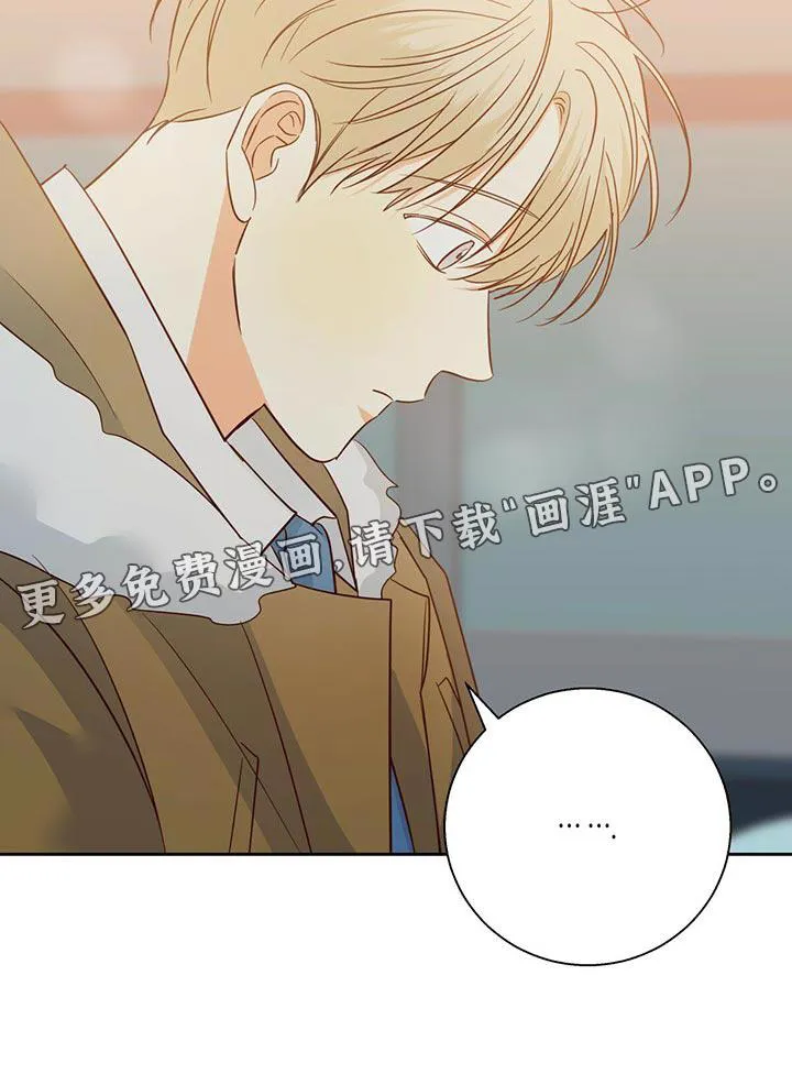 危险便利店漫画免费下拉式漫画,第109章：【第三季】我们聊聊吧24图
