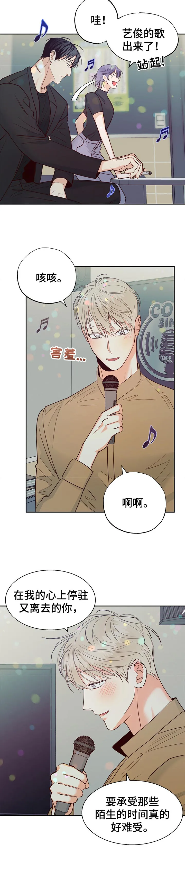 危险便利店 免费漫画漫画,第54章：【第二季】注定2图