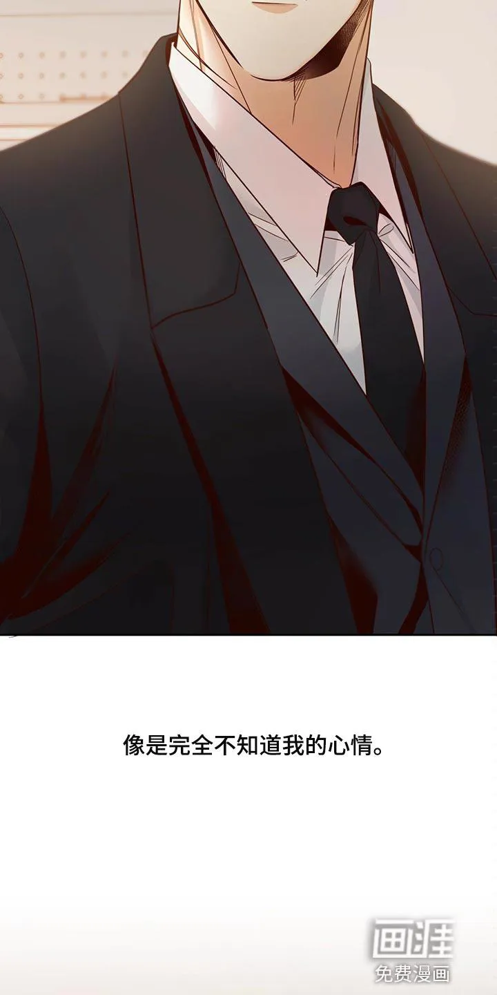 危险便利店漫画免费下拉式漫画,第108章：【第三季】打招呼26图