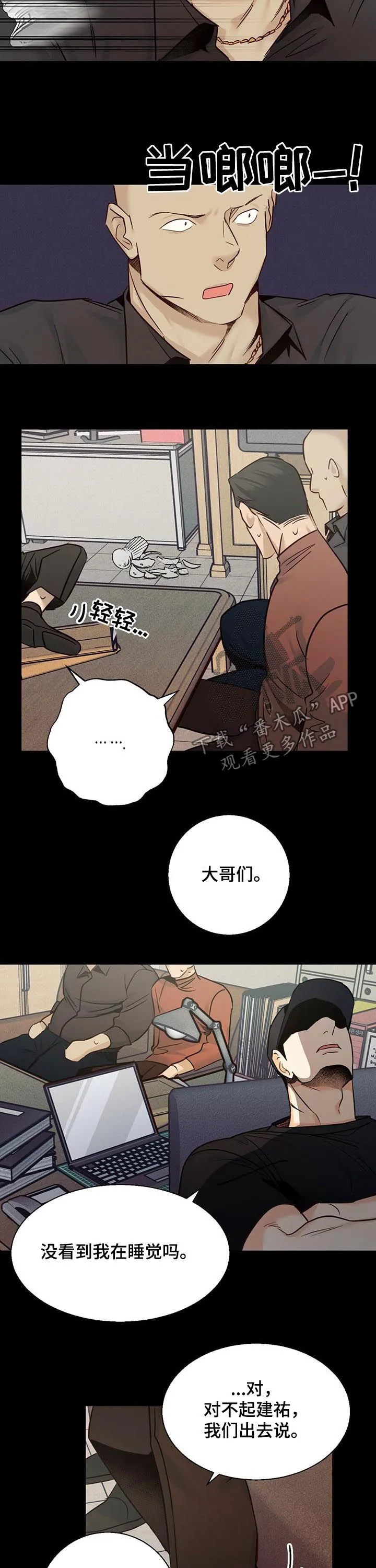 危险便利店漫画免费下拉式漫画,第40章：【第二季】试一次9图