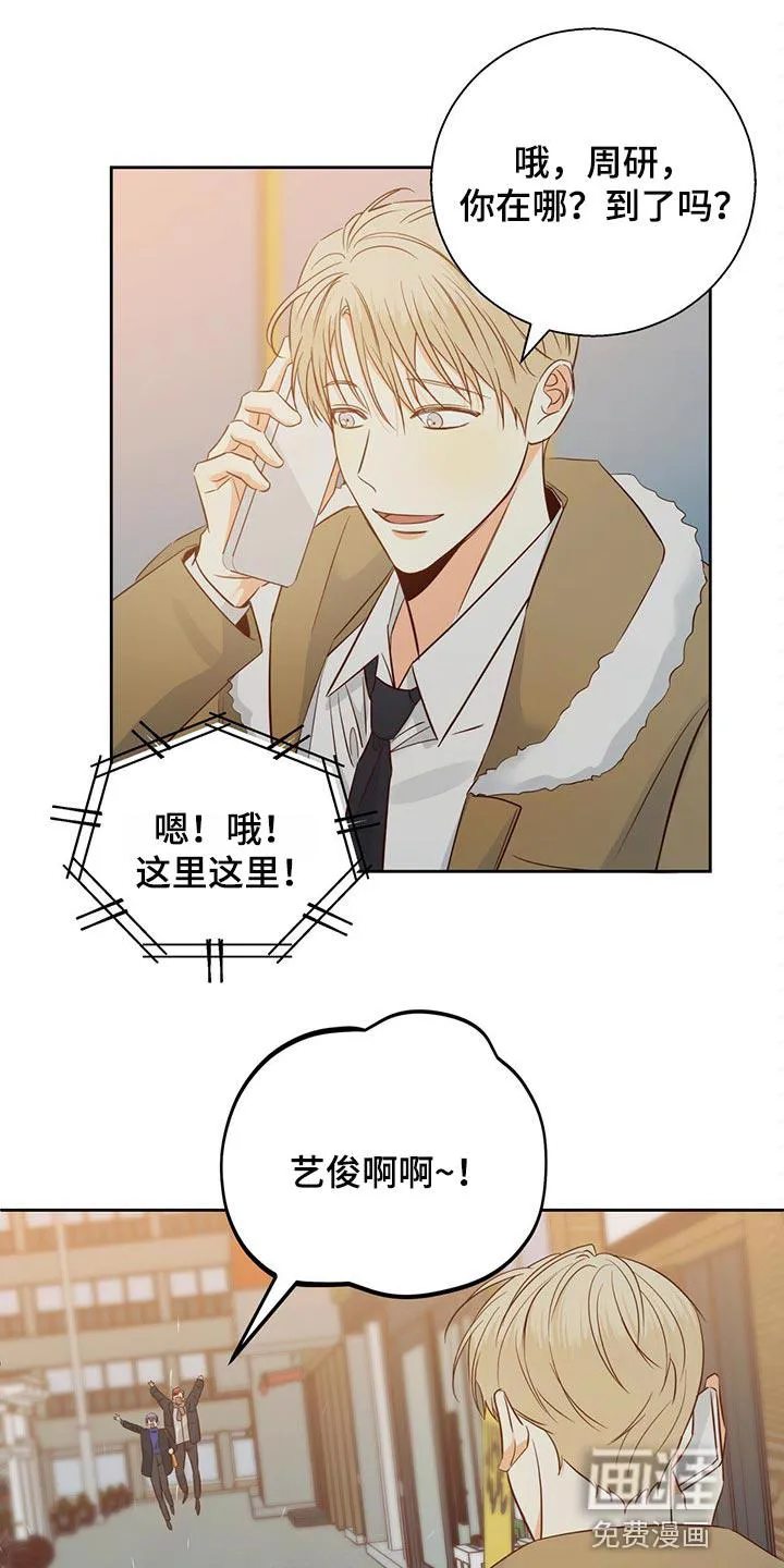 危险便利店漫画无遮挡漫画,第103章：【第三季】上心1图