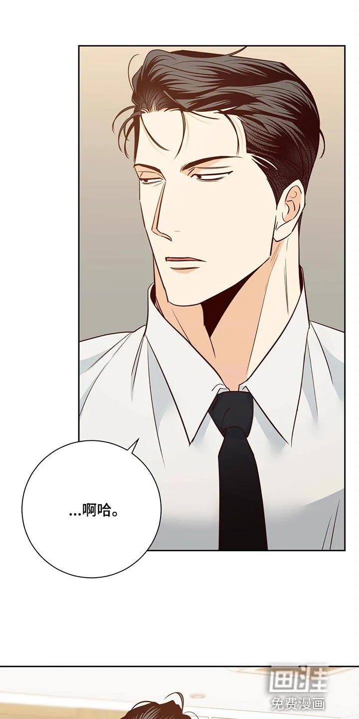 危险便利店漫画版漫画,第115章：【第三季】想和喜欢的人谈15图