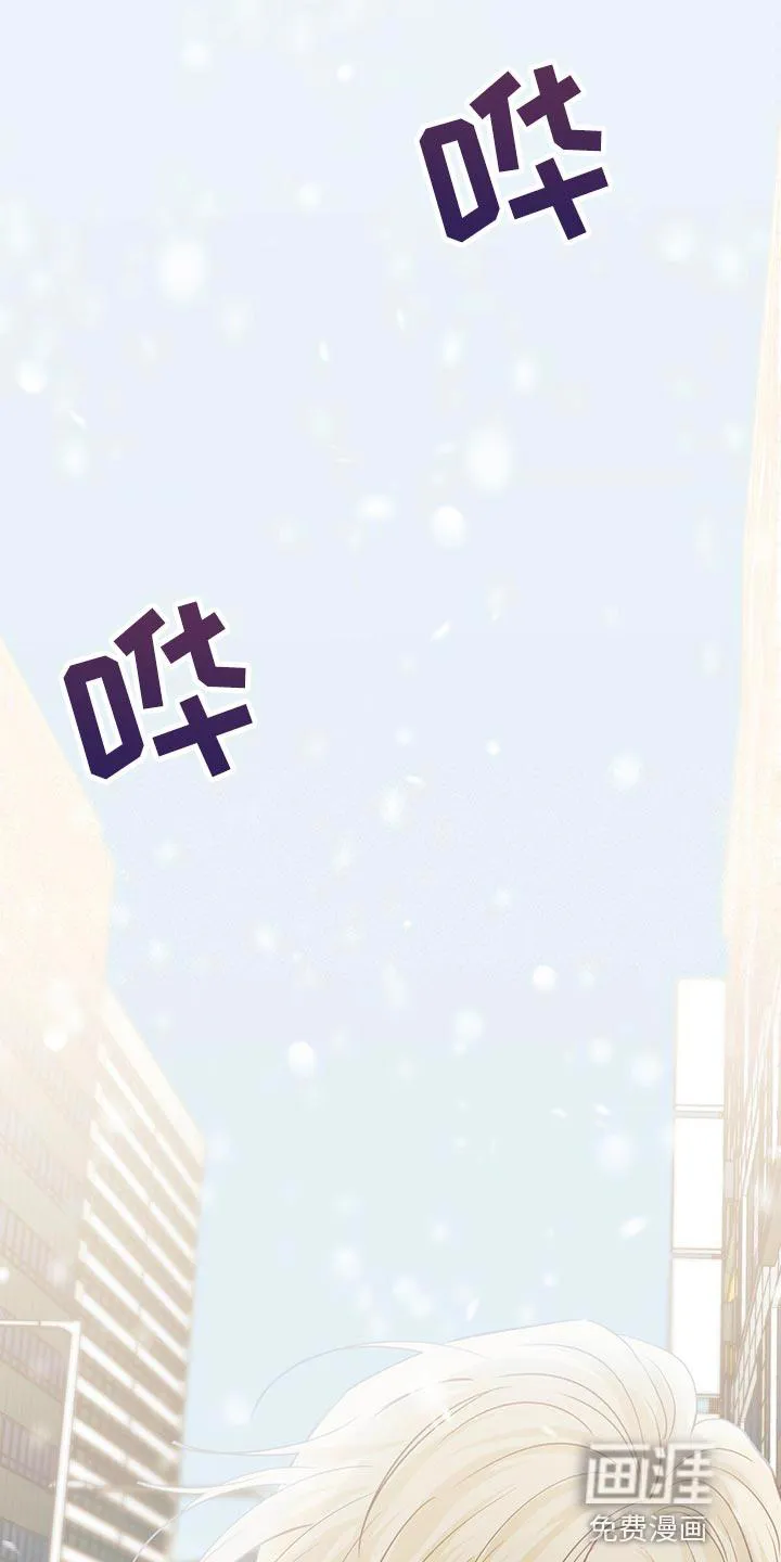危险便利店漫画免费下拉式漫画,第136章：【第三季】我在等人7图
