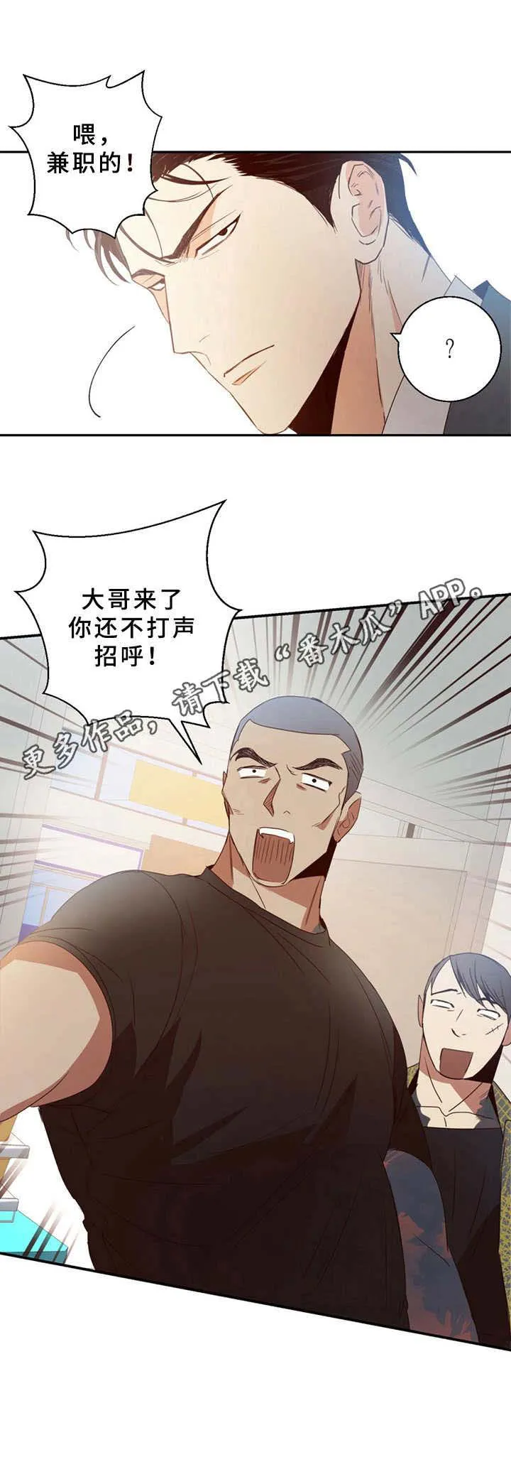 危险便利店漫画英语漫画,第18章：尴尬12图
