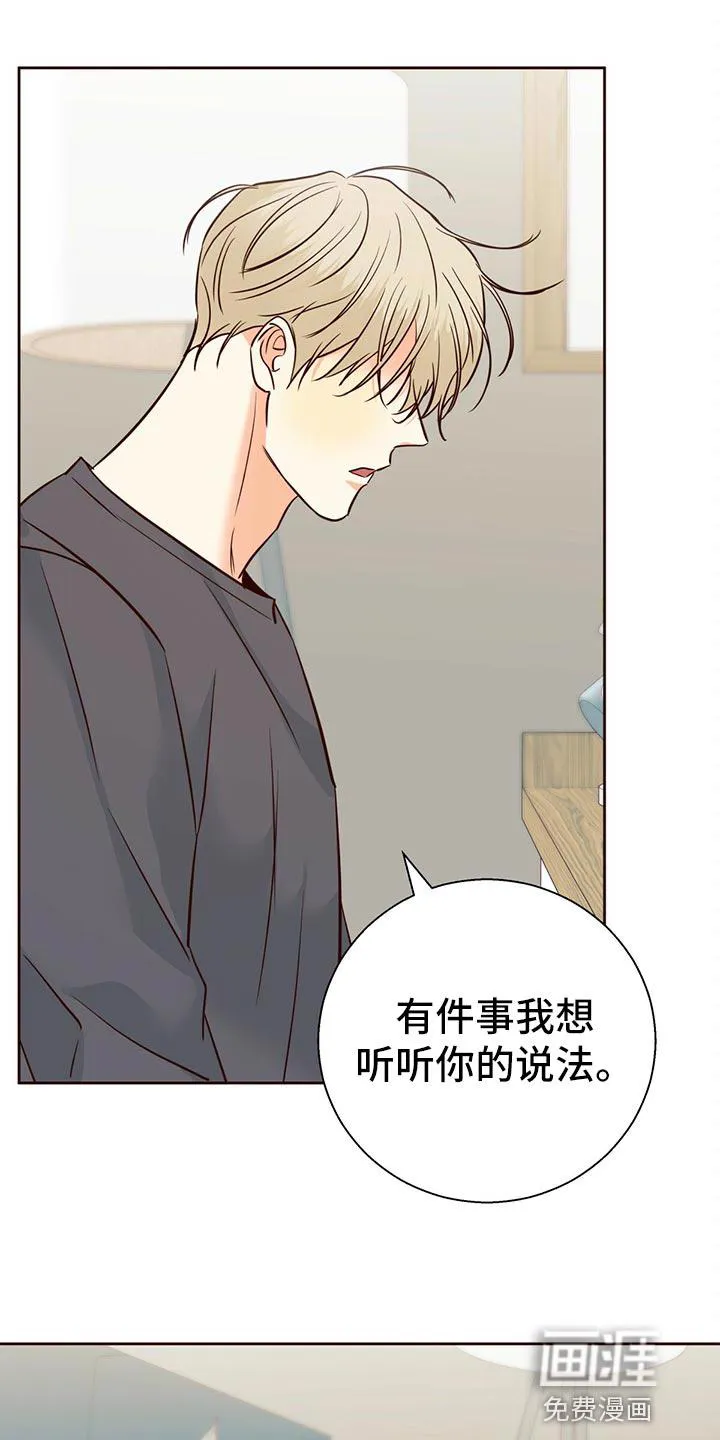 危险便利店漫画漫画,第120章：【第三季】狡辩的故事7图