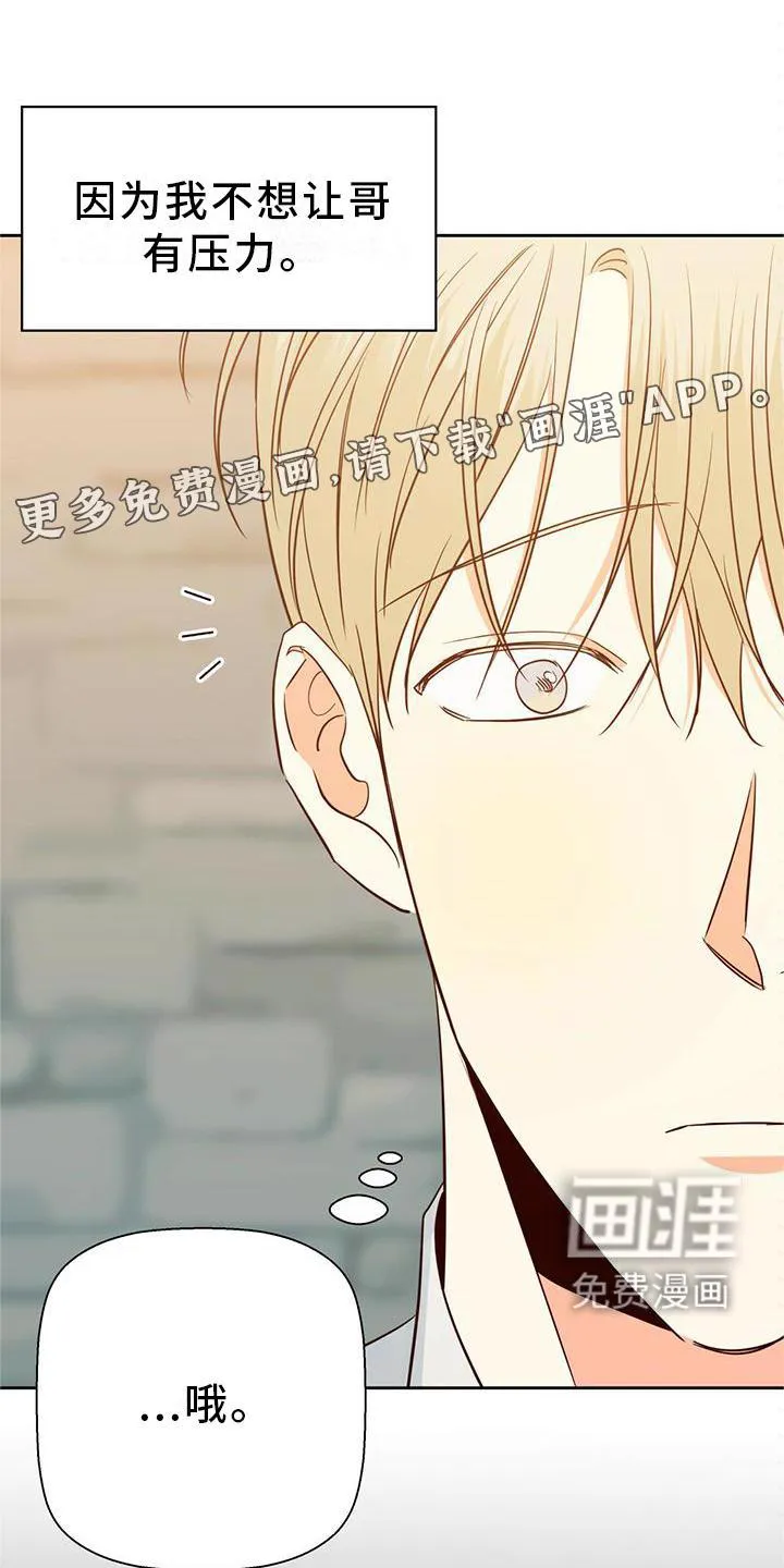 危险便利店漫画免费下拉式漫画,第134章：【第三季】选择12图
