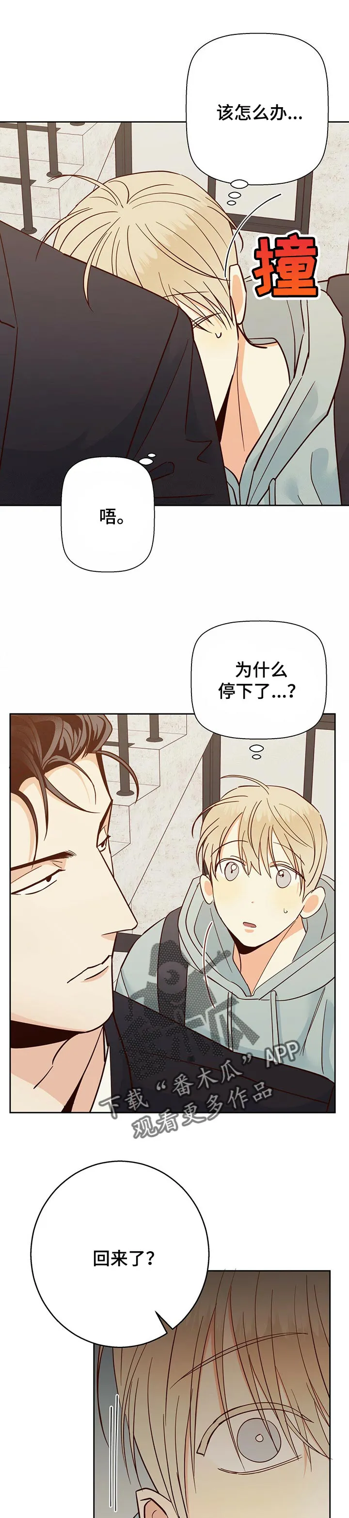 危险便利店漫画英语漫画,第64章：【第二季】束手无策9图