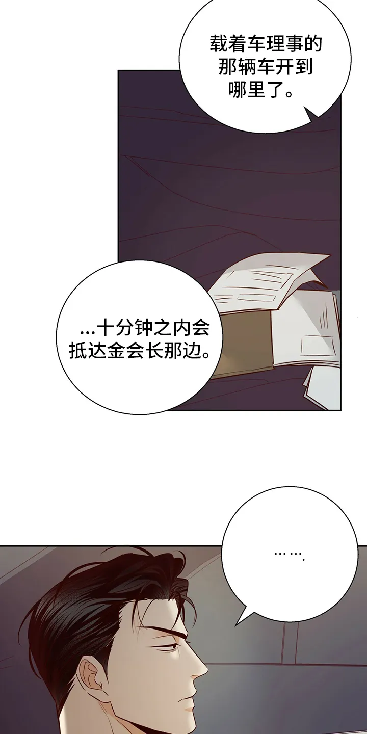 危险便利店漫画免费下拉式漫画,第100章：【番外】第二次14图