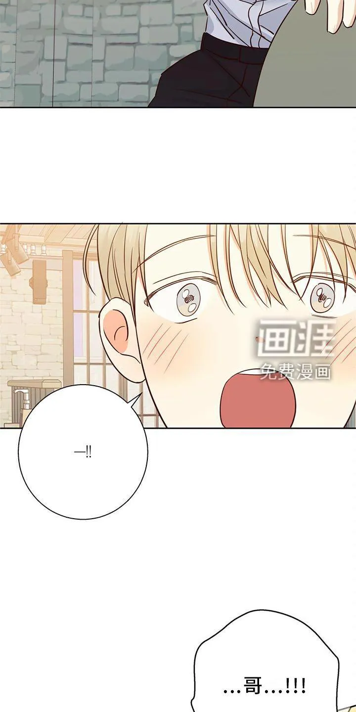 危险便利店漫画版漫画,第132章：【第三季】长大了14图