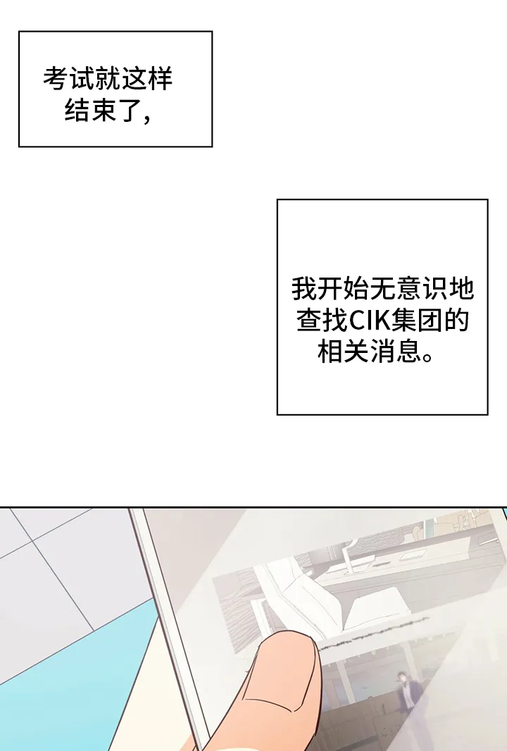 危险便利店漫画英语漫画,第96章：【第二季完结】消失1图