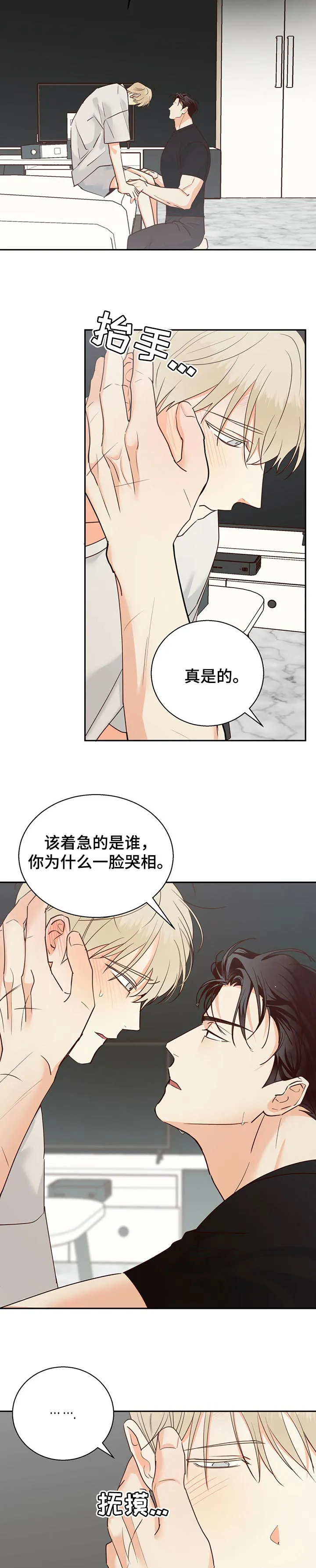 危险便利店漫画免费下拉式漫画,第60章：【第二季】问题点2图