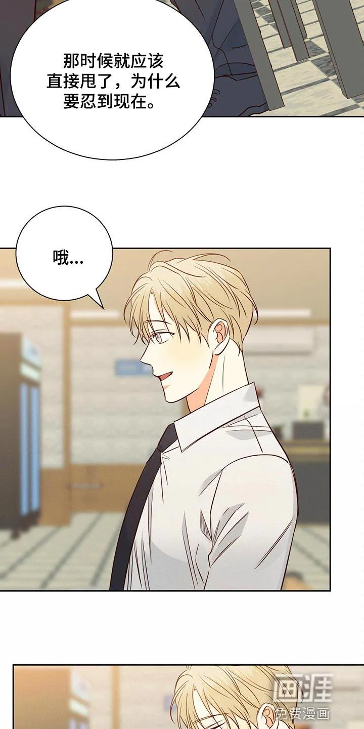 危险便利店漫画无遮挡漫画,第103章：【第三季】上心13图