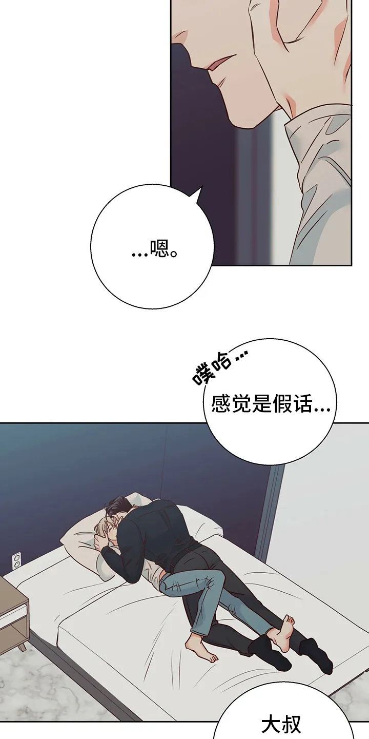 危险便利店漫画英语漫画,第87章：【第二季】激动11图