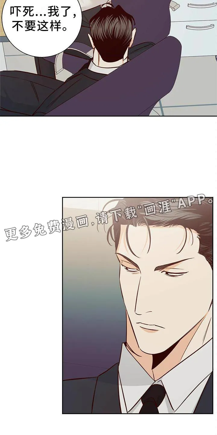危险便利店漫画漫画,第128章：【第三季】我帮你12图