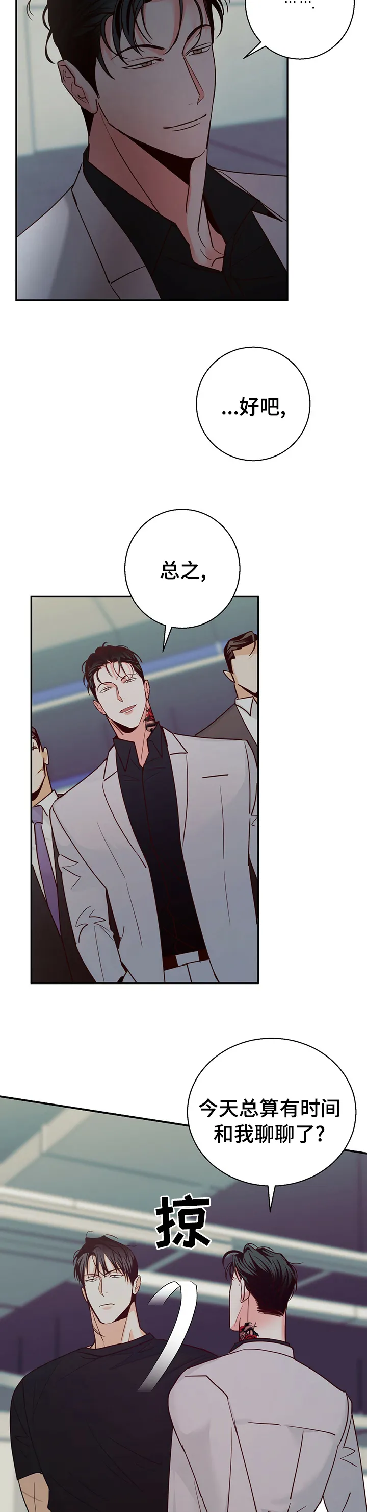 危险便利店漫画漫画,第56章：【第二季】能用的家伙9图