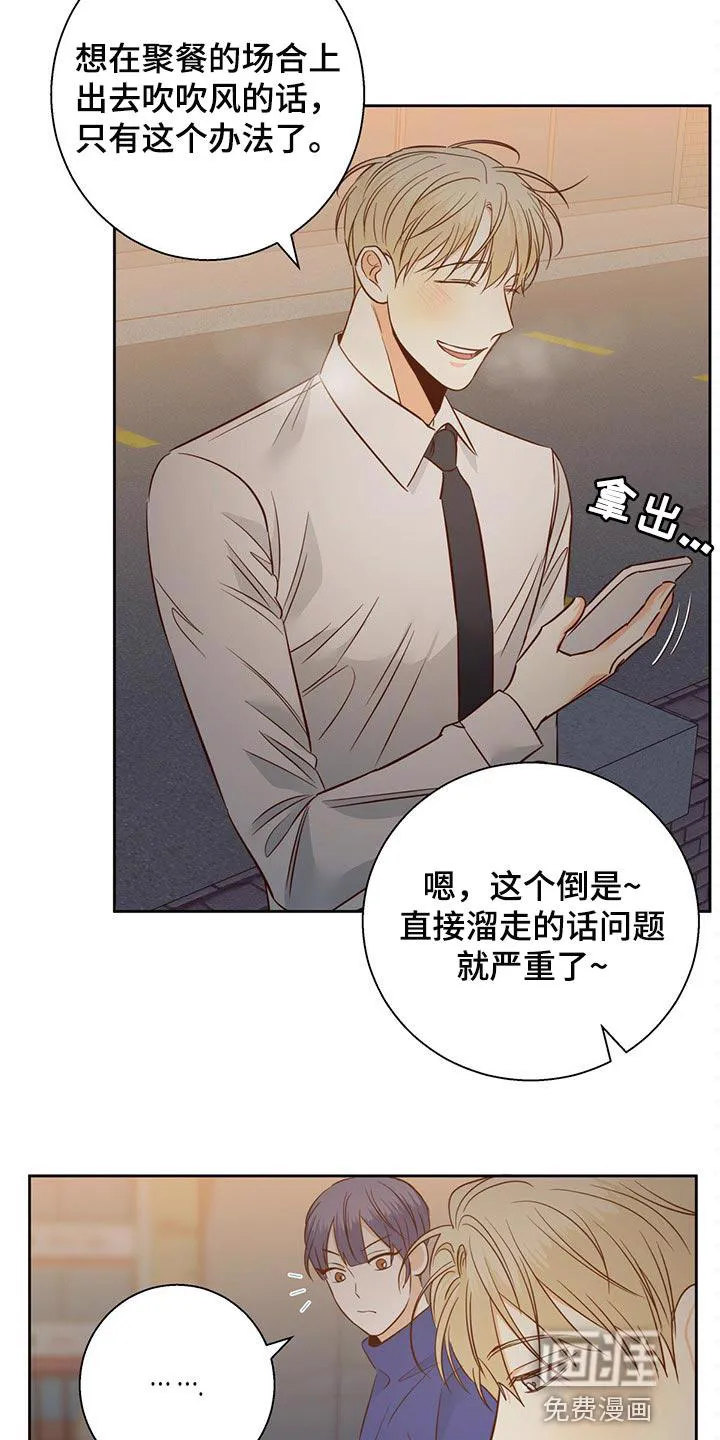 危险便利店剧情漫画,第104章：【第三季】作为朋友有些难过3图
