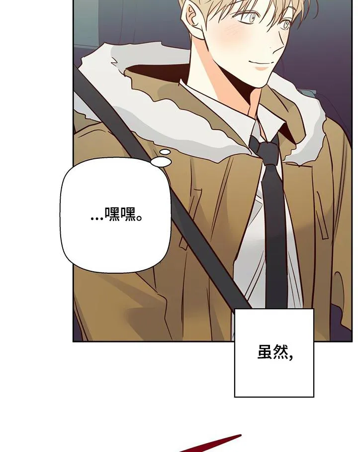 危险便利店漫画免费下拉式漫画,第139章：【第三季】情人眼里出西施9图