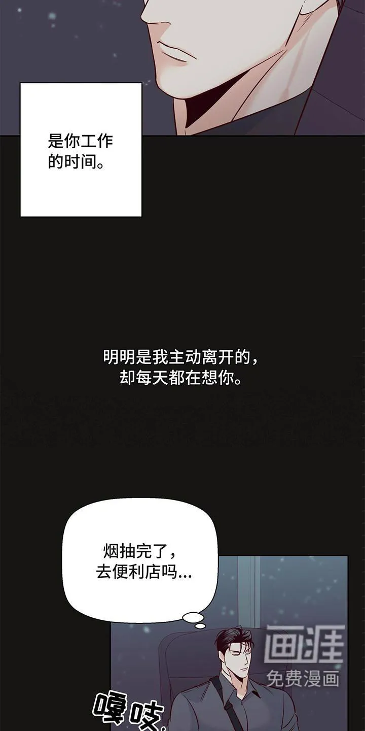 危险便利店漫画无遮挡漫画,第123章：【第三季】回忆16图