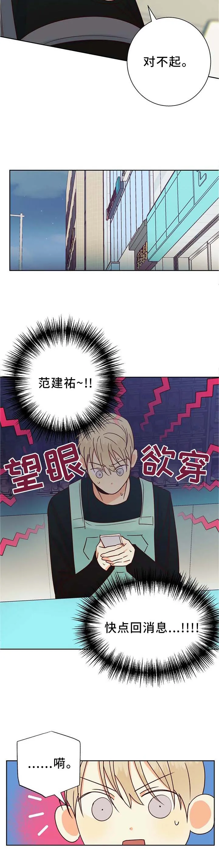 危险便利店漫画免费阅读无删减漫画,第78章：【第二季】上门9图