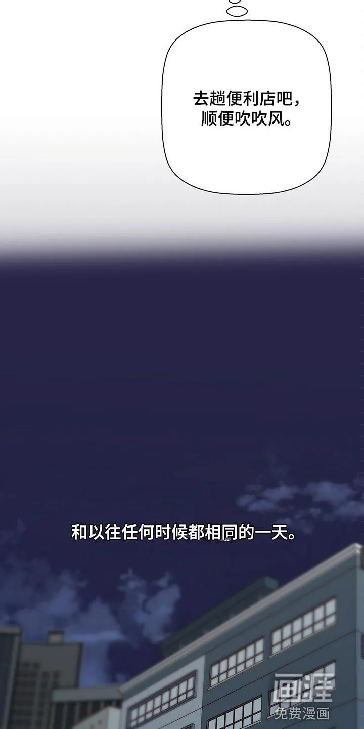 危险便利店漫画免费下拉式漫画,第108章：【第三季】打招呼18图
