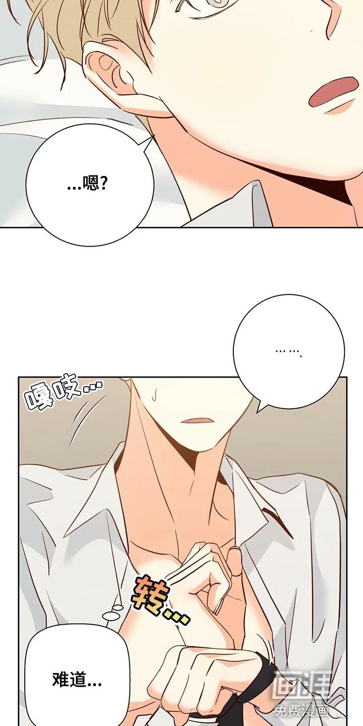 危险便利店漫画英语漫画,第141章：【第三季】你自己解6图
