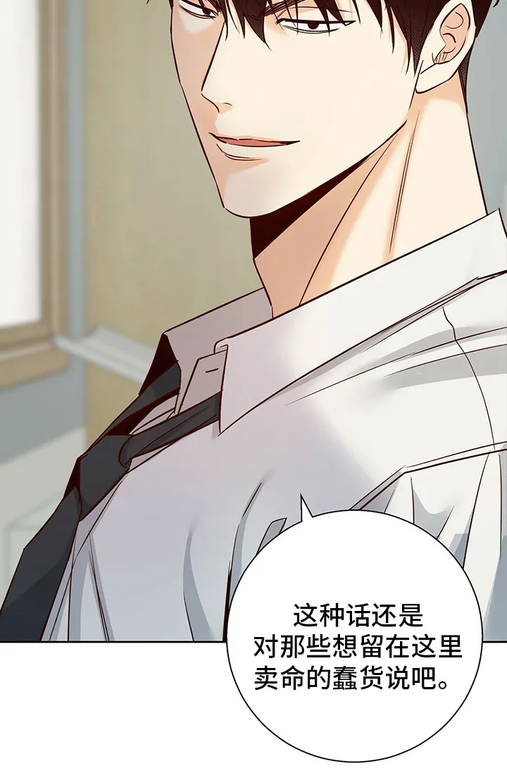 危险便利店漫画免费观看25章漫画,第97章：【番外】绕路46图