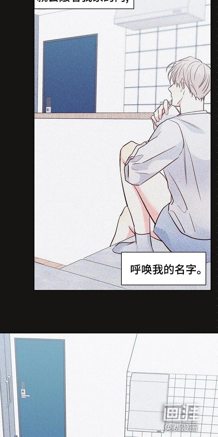 危险便利店六漫画漫画,第118章：【第三季】有话跟你说7图