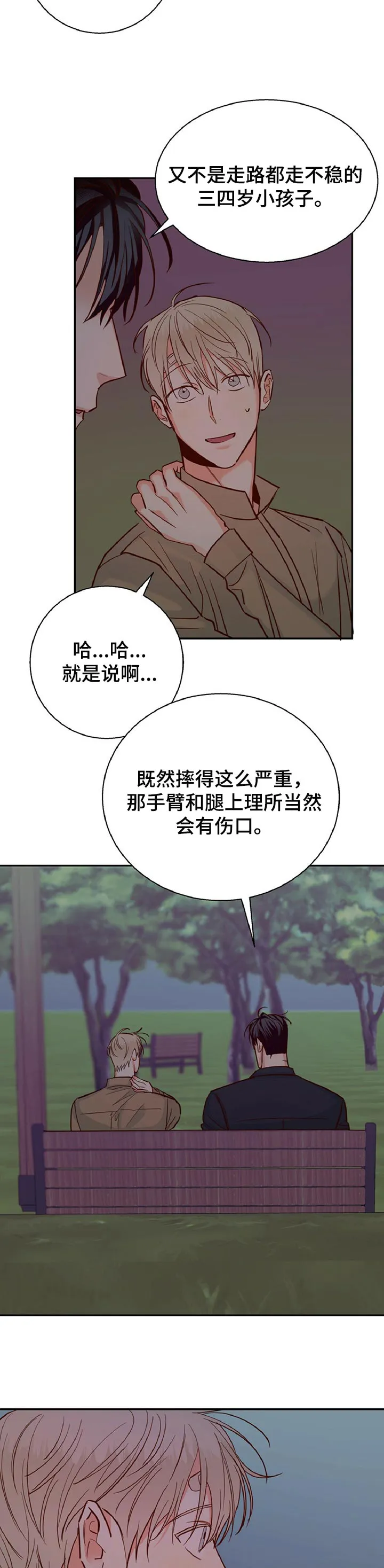 危险便利店漫画漫画,第52章：【第二季】期待的约会5图