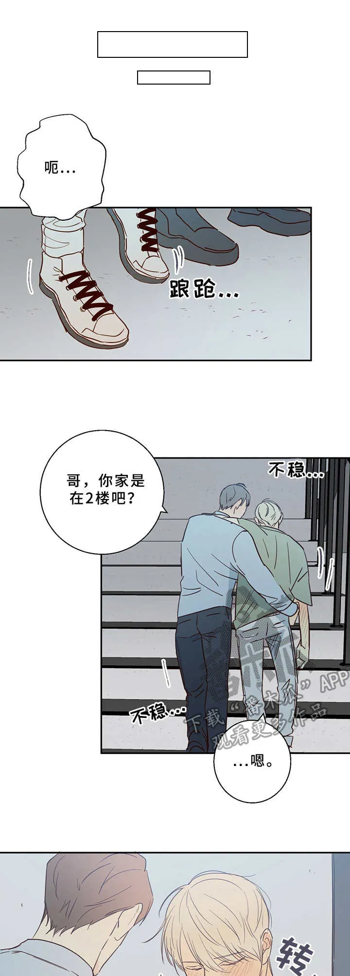 危险便利店漫画是从哪年的漫画,第7章：约饭9图