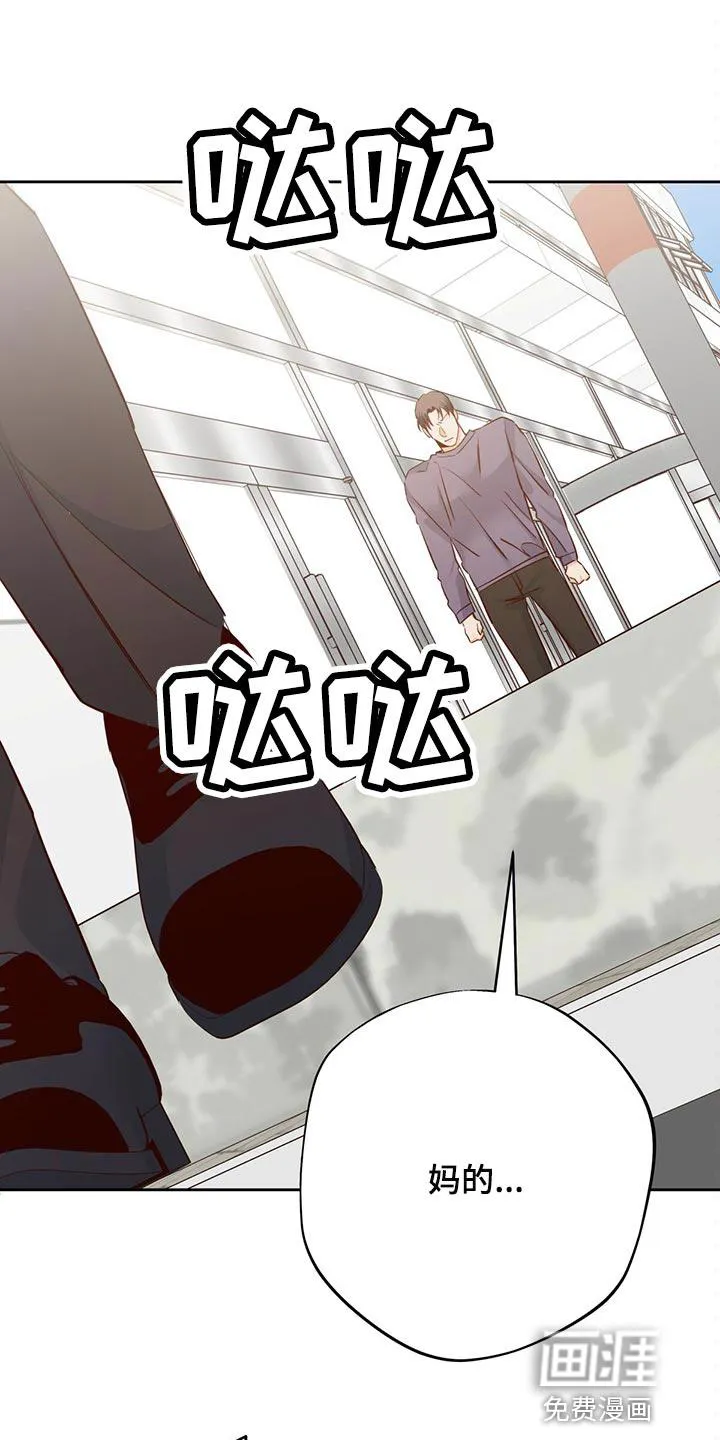 危险便利店漫画免费下拉式漫画,第136章：【第三季】我在等人1图