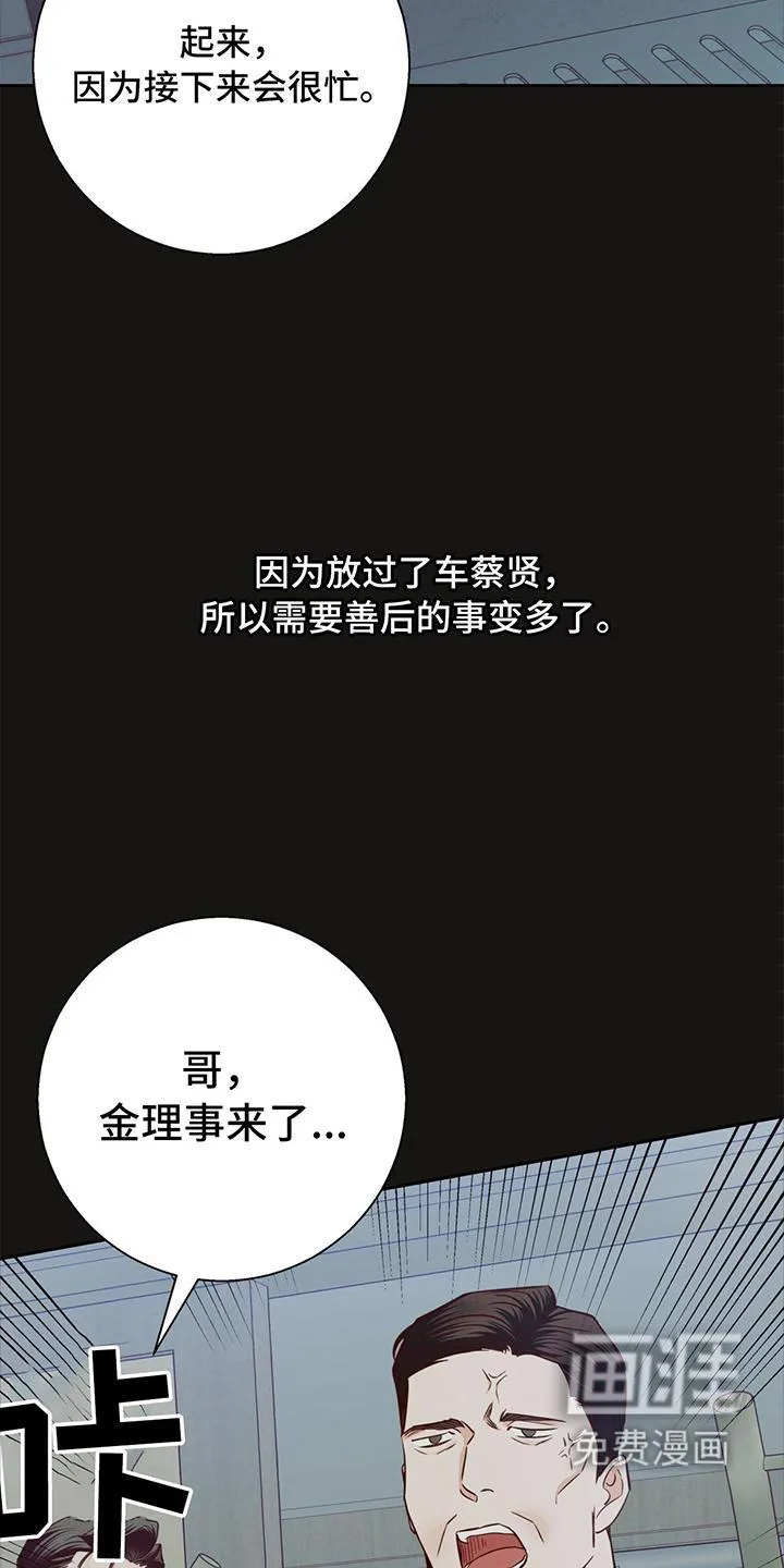 危险便利店漫画英语漫画,第121章：【第三季】原谅18图