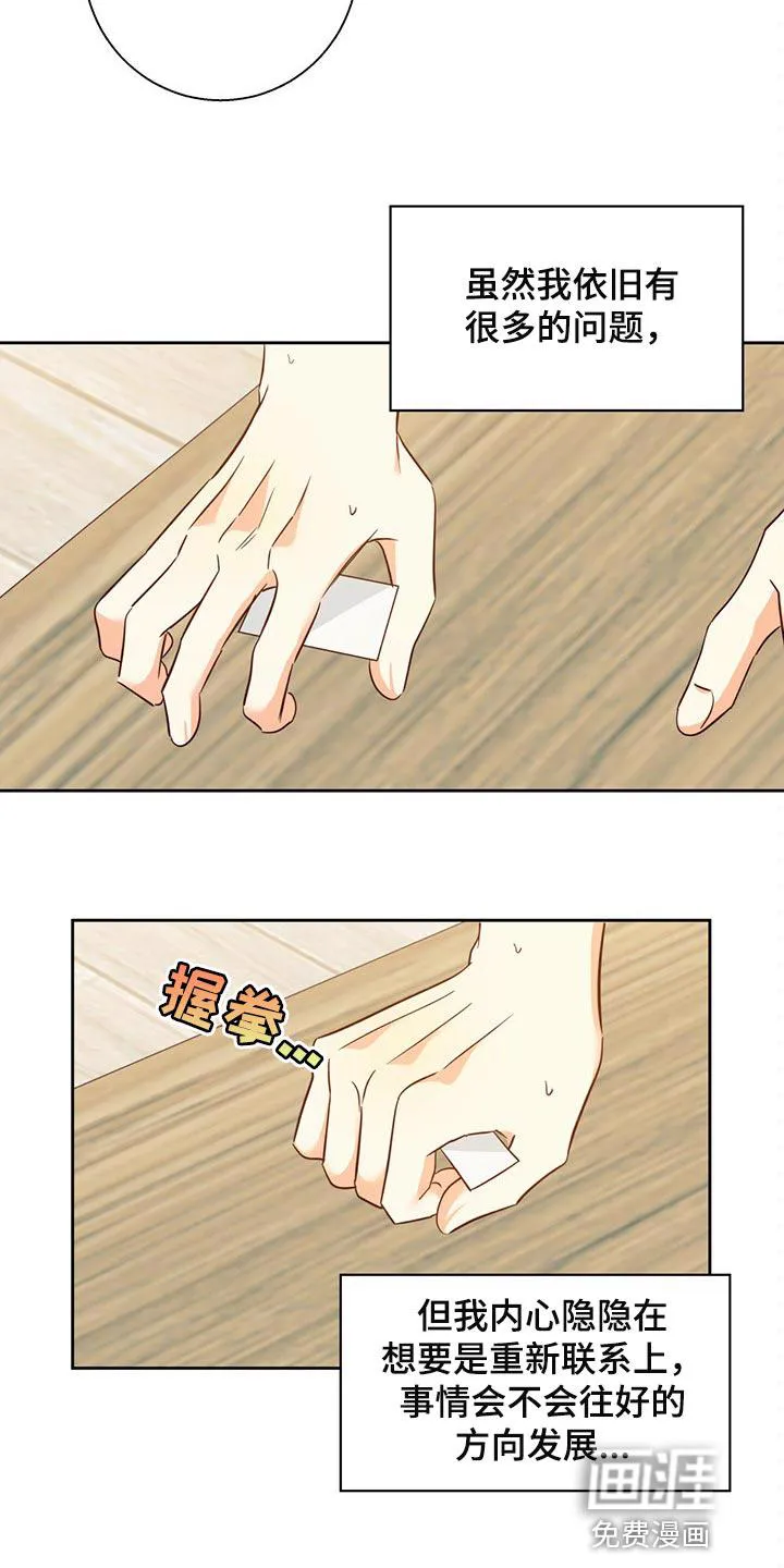 危险便利店漫画免费观看25章漫画,第107章：【第三季】不应该多此一举5图