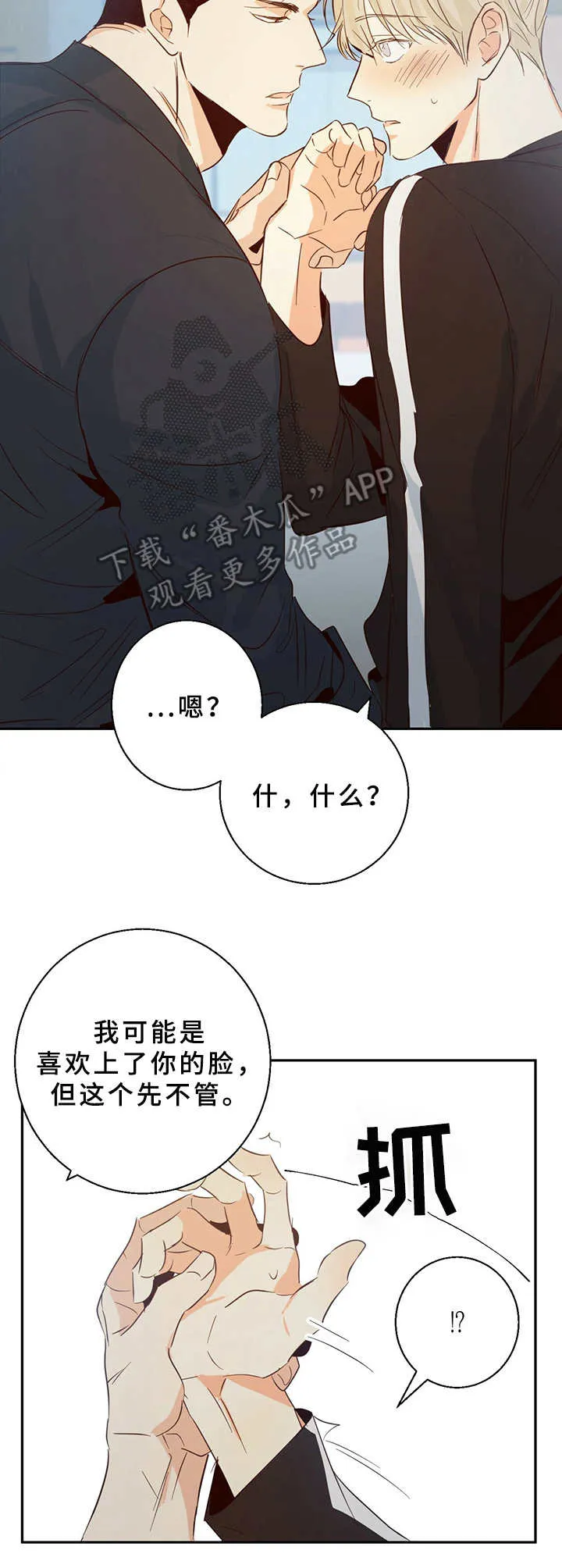 危险便利店漫画免费下拉式漫画,第15章：试试看5图