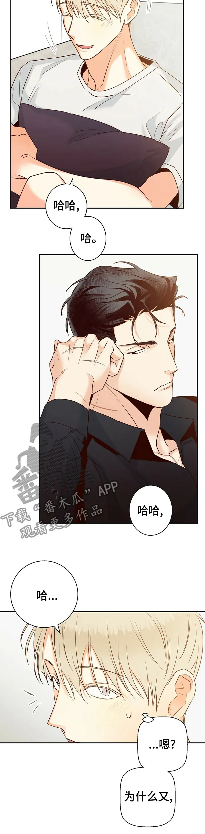 危险便利店漫画免费观看25章漫画,第47章：【第二季】不该是这样2图