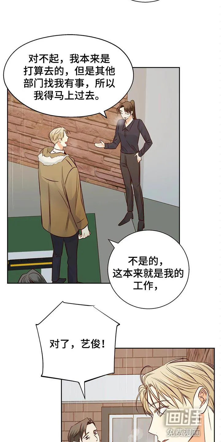 危险便利店漫画版漫画,第102章：【第三季】无法忘记的某人4图