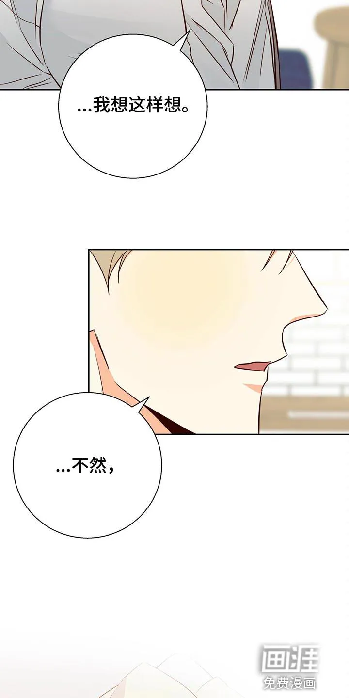 危险便利店漫画漫画,第117章：【第三季】恨22图